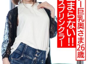 【有坂深雪】 スレンダー巨乳神ボディ奥さま マッスルファックで潮が止まらない