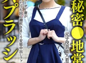 【豊岡さつき】 イケメンチ○ポでのたうち回る潮吹きまくり変態中出しファック!!