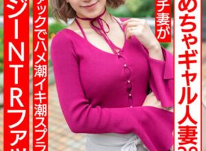 【有村のぞみ】ど淫乱ビッチ妻がデカチンファックでハメ潮イキ潮スプラッシュクレイジーNTRファック!!